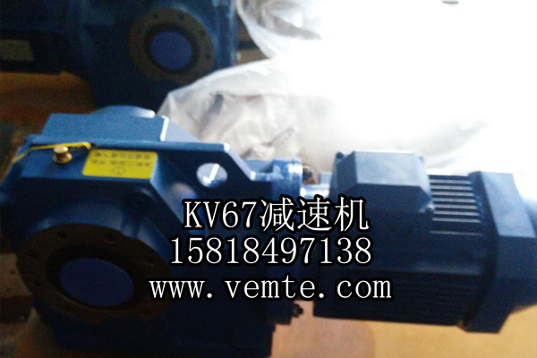 KV67減速機