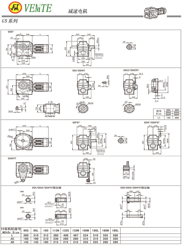 S97蝸輪蝸桿減速機(jī)圖紙,S07蝸輪減速器尺寸