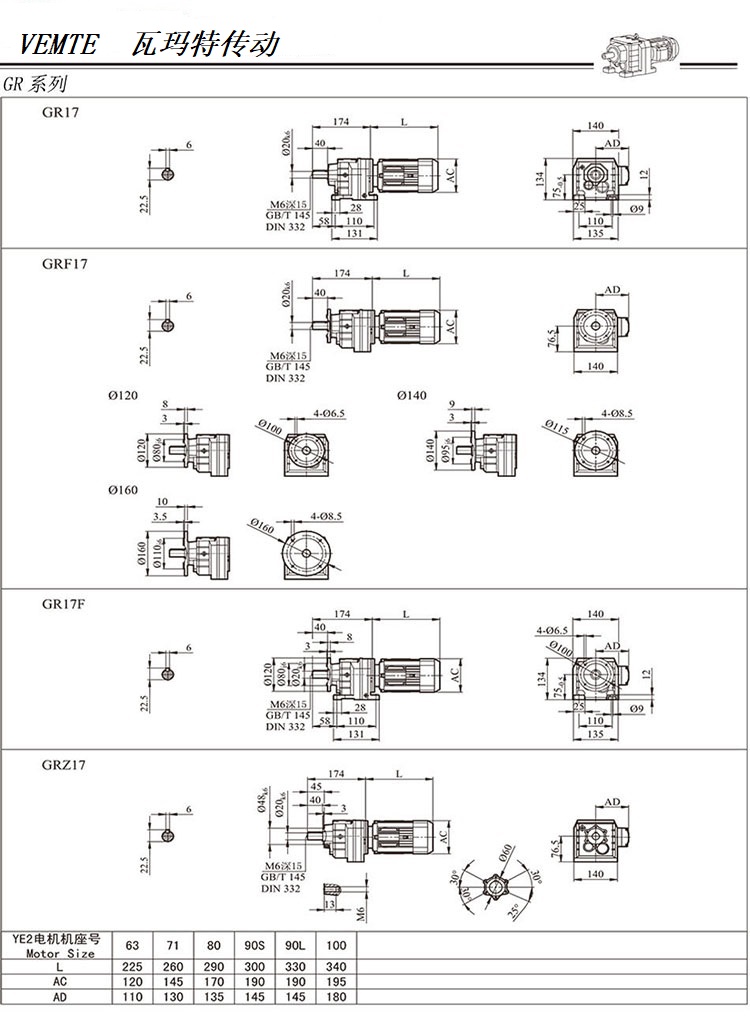 R17減速機(jī)圖紙,TR18齒輪減速電機(jī)尺寸圖