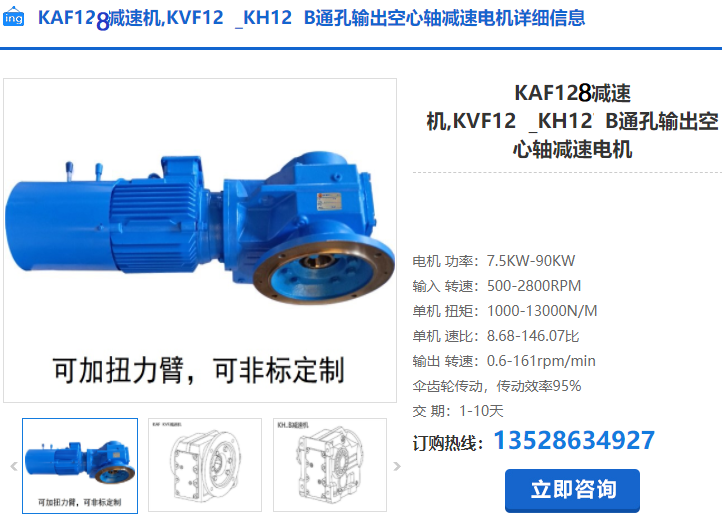 KAF128-M112MB4/i=114.34/無(wú)逆止器/M4減速機(jī)