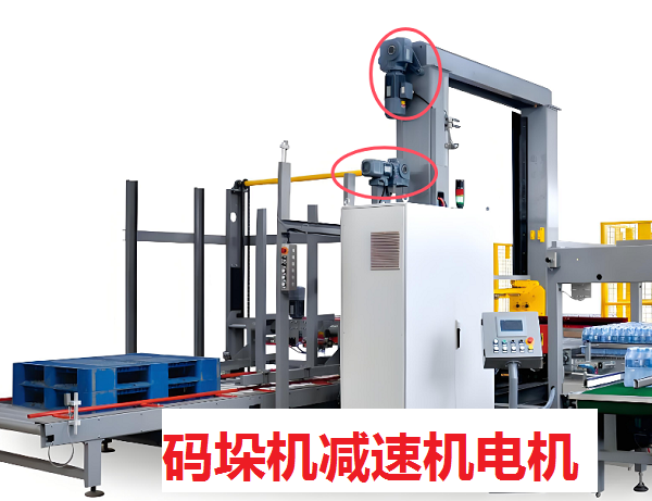 碼垛機(jī)減速機(jī),SF107大型蝸輪減速機(jī),SF107Y22KW減速電機(jī)