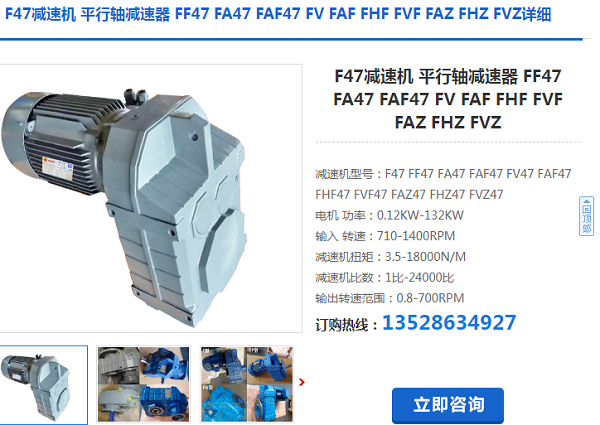 FHZ47╱G-17.21╱Y2100-4減速電機(jī)型號