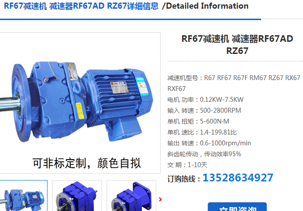 GRF67-11.54-YVP-2.2KW-4P-M4-0減速電機