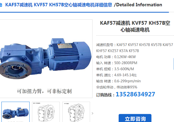 KAF57-11.26-2.2KW-4P-A-M1-0減速電機型號