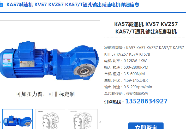 KA57-30.28-Y1.0-4P-M1-J1-T減速電機(jī)型號