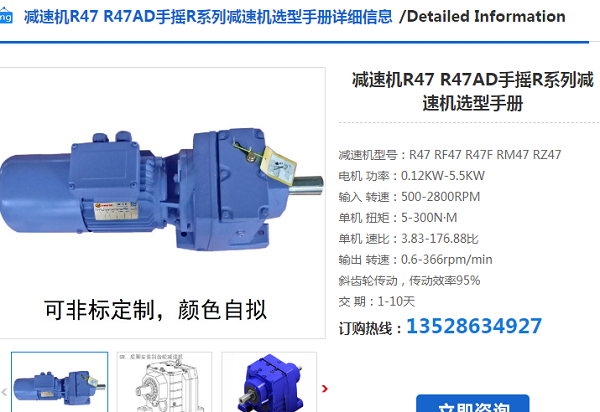 R47DRU90S4/BE1/26.70/0.75KW/1470rpm減速電機(jī)型號(hào)