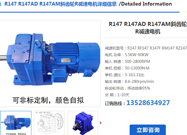 R147DV160M4/TH/VS/11KW減速電機(jī)型號(hào)