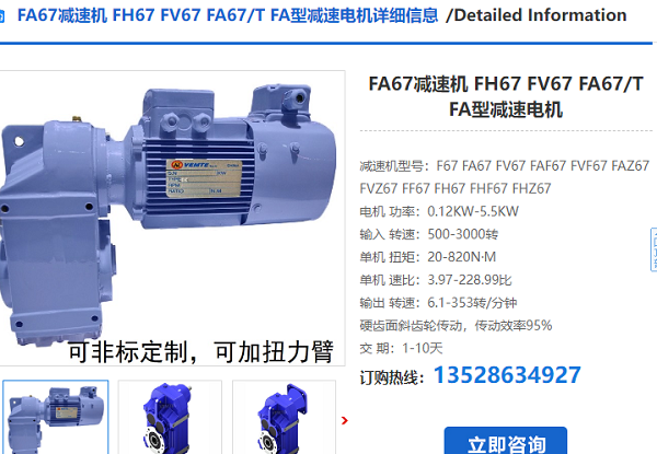 FA67AM80N4-BMG-120.79-M1-0-0.75KW減速電機(jī)型號(hào)