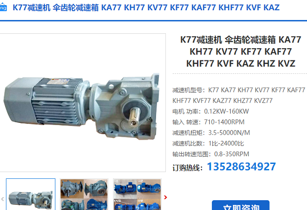 K77-51.18-YB4KW-M1-B-0減速電機(jī)型號