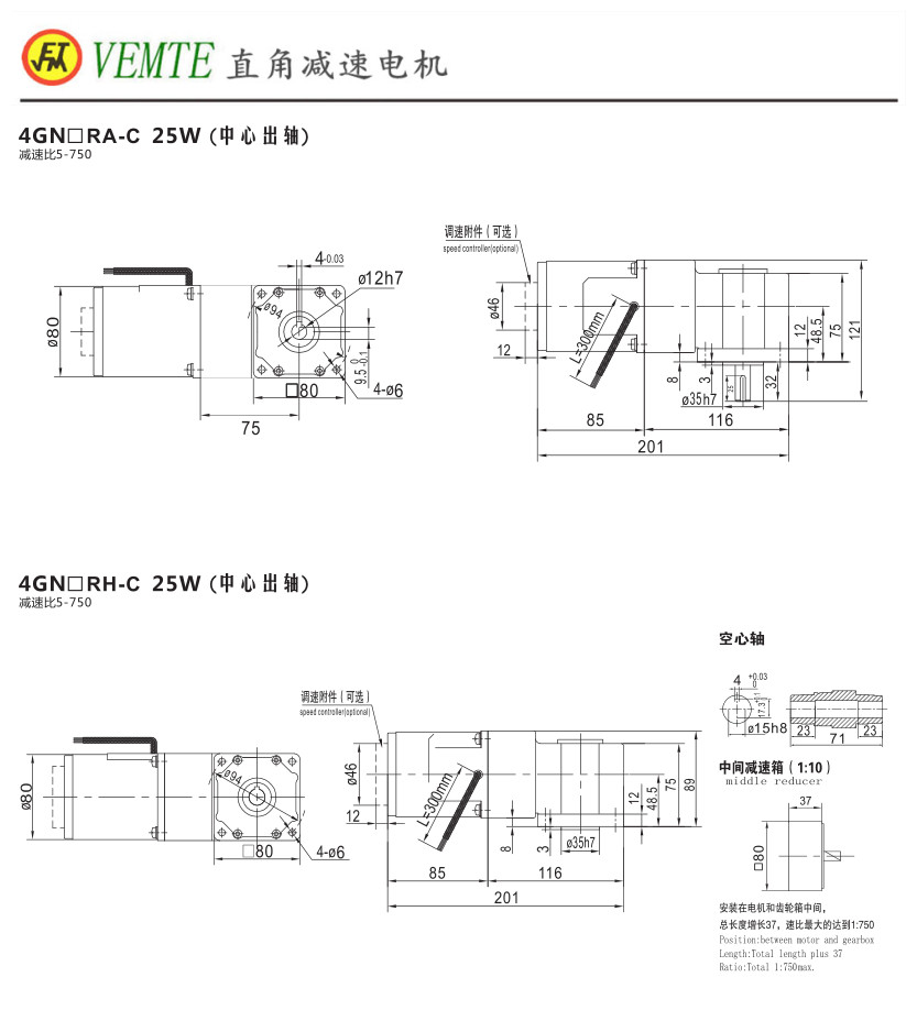 直角減速電機(jī)尺寸圖紙2