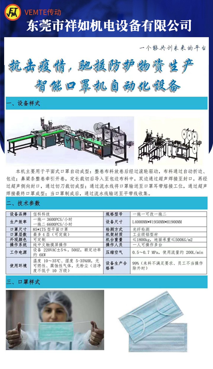 口罩機調(diào)速減速電機,超聲波口罩機減速器達,正反轉(zhuǎn)調(diào)速電機