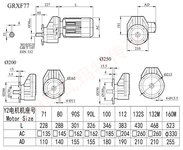 RXF77減速機(jī)圖紙