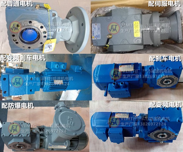 SA系列減速機配電機圖